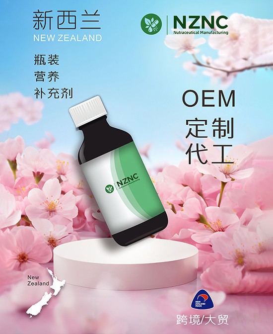 新西兰纽萃加工厂瓶装滴剂批发代理,编号_119784