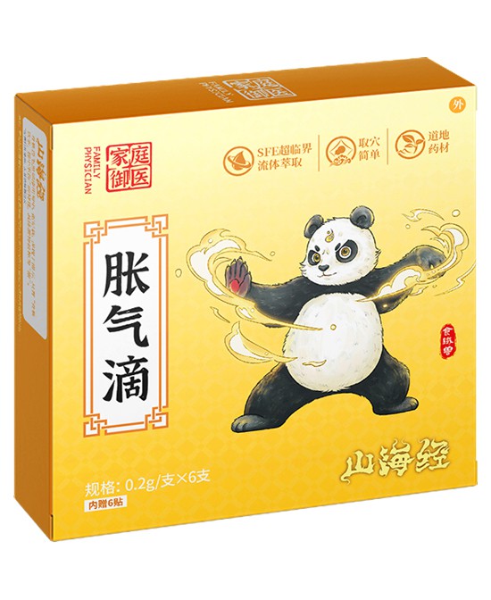 家庭御医婴童洗护用品胀气滴批发代理,编号_119851