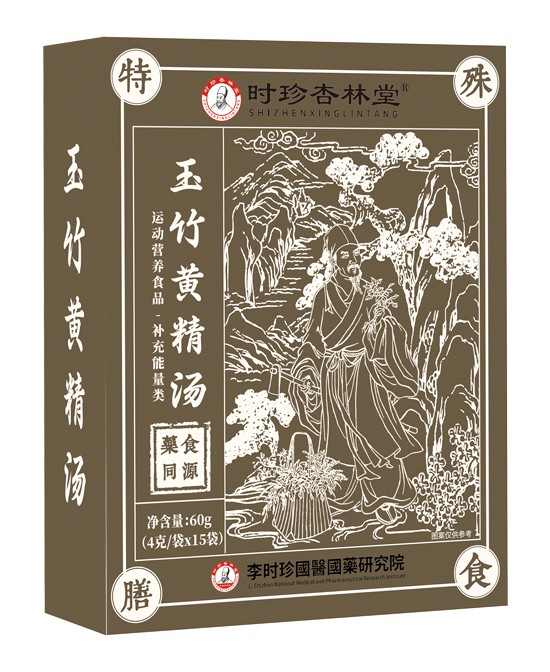湖北李时珍草本滴剂玉竹黄精汤批发代理,编号_119927