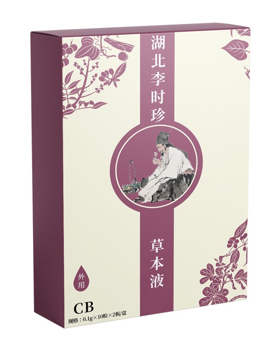 湖北李时珍草本滴剂草本液(草本)批发代理,编号_119946