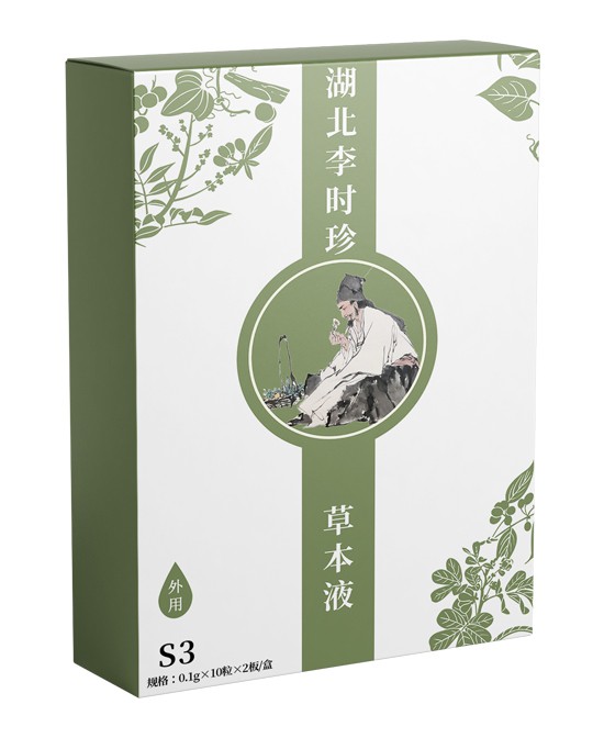 湖北李时珍草本液(肠胃性感冒)