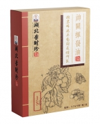 湖北李时珍神阙挥发油(积食)