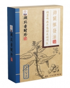 湖北李时珍神阙挥发油(健脾益智)