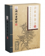 湖北李时珍神阙挥发油(疏肝理气)
