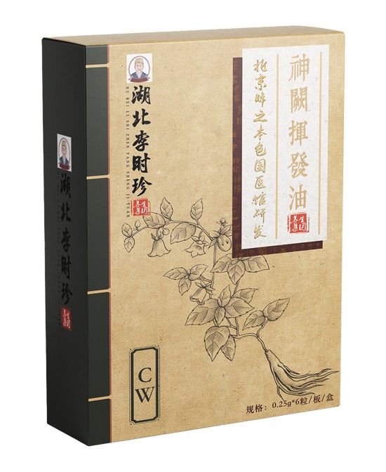 湖北李时珍草本滴剂神阙挥发油(肠胃)批发代理,编号_119967