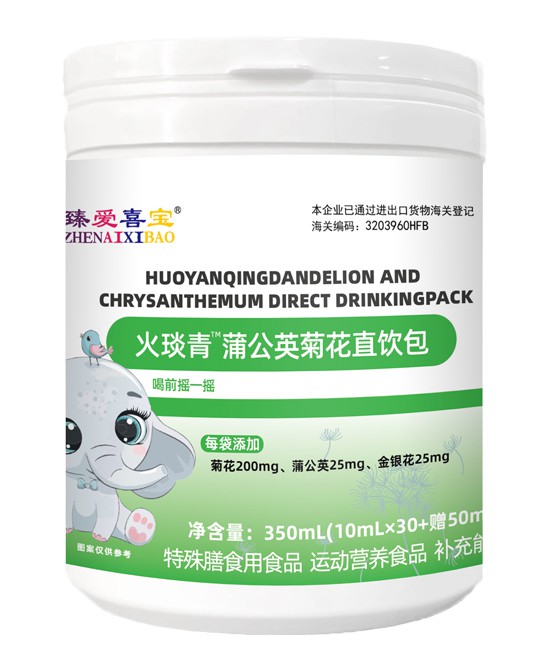 婴童营养品火琰青™蒲公英菊花直饮包批发代理,编号_120099