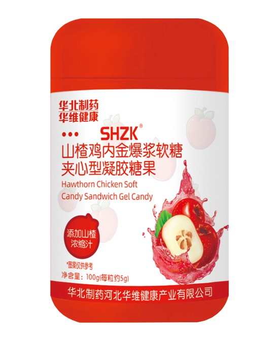 华北制药全营养·全家·全生命周期山楂鸡内金爆浆软糖夹心型凝胶糖果批发代理,编号_120136