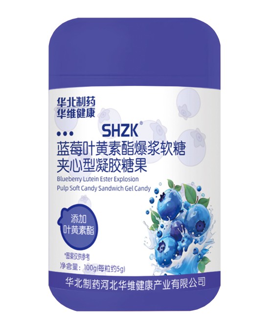 华北制药全营养·全家·全生命周期蓝莓叶黄素酯爆浆软糖夹心型凝胶糖果批发代理,编号_120137