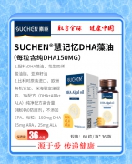 慧记忆DHA藻油