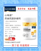 素臣药食同源多维钙