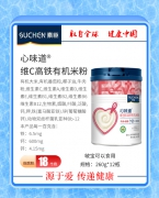 素臣维c高铁有机米粉
