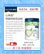 素臣钙铁锌有机米粉