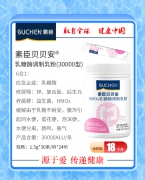 素臣乳糖酶调制乳粉(30000型)