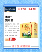 素臣刻儿舒