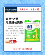 儿童成长奶粉