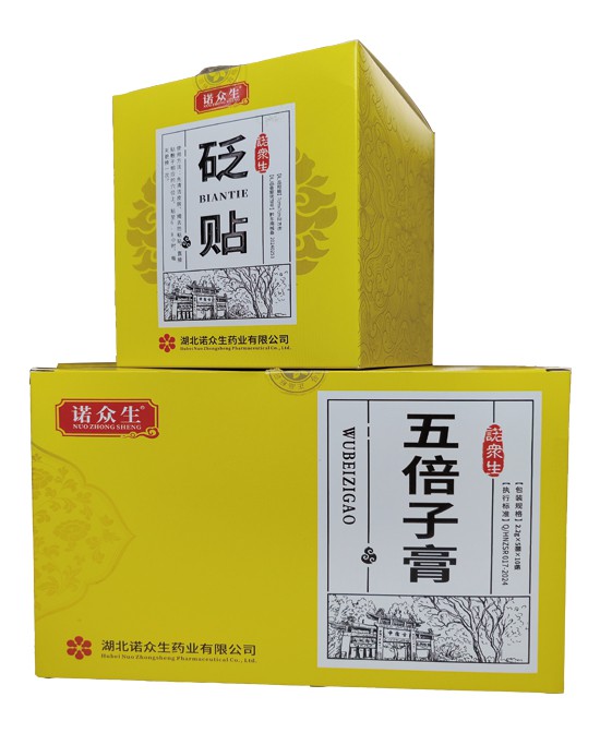 诺众生行膏方五倍子膏批发代理,编号_120213