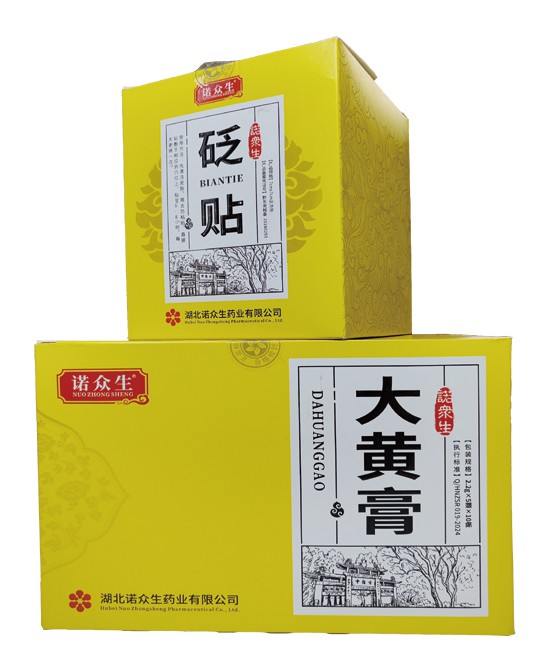 诺众生行膏方大黄膏批发代理,编号_120214