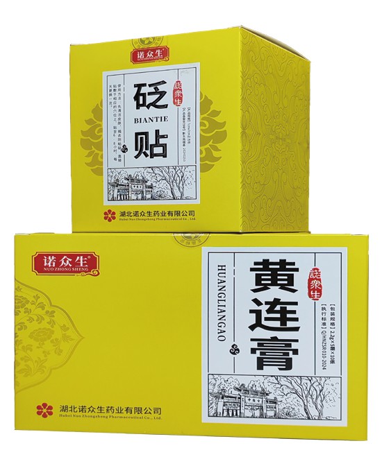 诺众生行膏方黄连膏批发代理,编号_120218