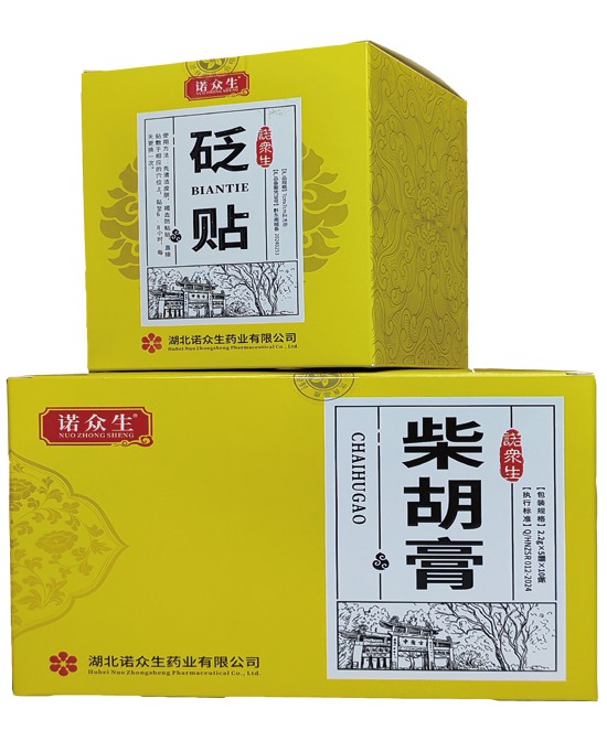 诺众生行膏方柴胡膏批发代理,编号_120219