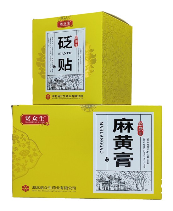 诺众生行膏方麻黄膏批发代理,编号_120220