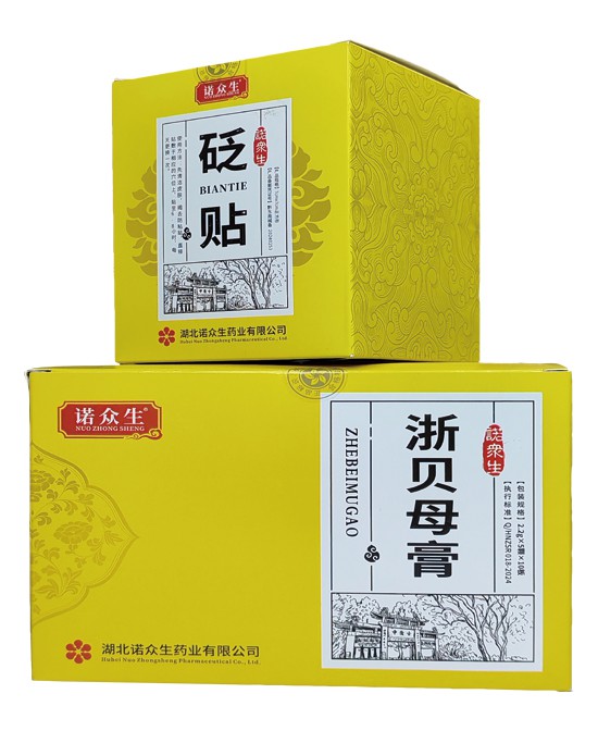 诺众生行膏方浙贝母膏批发代理,编号_120221