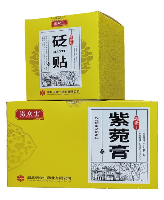 诺众生行膏方紫菀膏批发代理,编号_120222