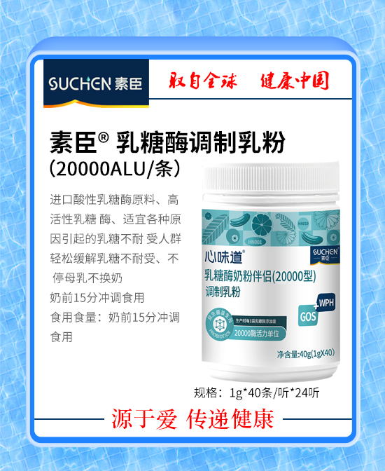 素臣婴童营养品乳糖酶调制乳粉批发代理,编号_117954