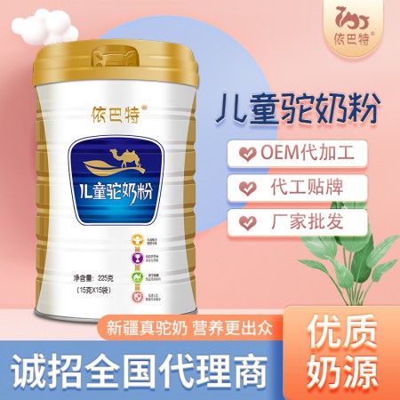 纯驼奶招商价格-纯骆驼乳粉代加工生产厂家