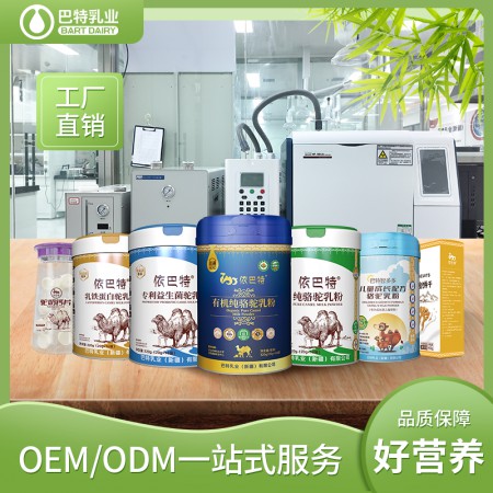 纯驼奶原材料哪家好 纯驼奶原材料哪家比较好 纯驼奶粉原材料多