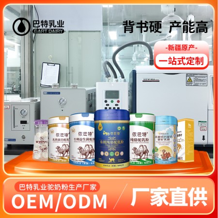 驼乳原料厂家电话 驼乳原料供应 驼乳原料批发供应