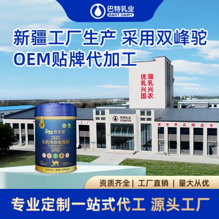 纯骆驼奶贴牌代加工批发供应 纯骆驼奶贴牌代加工电话