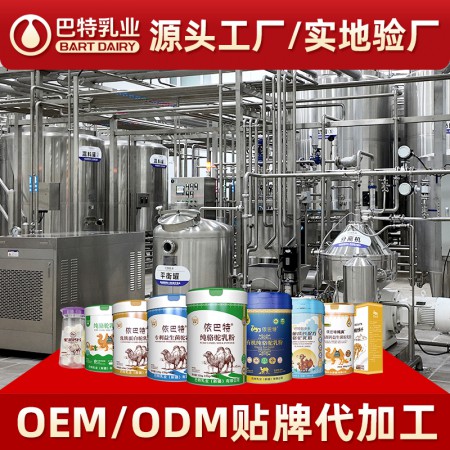 纯骆驼奶贴牌代加工供应商 纯骆驼奶贴牌代加工多钱 纯骆驼奶贴