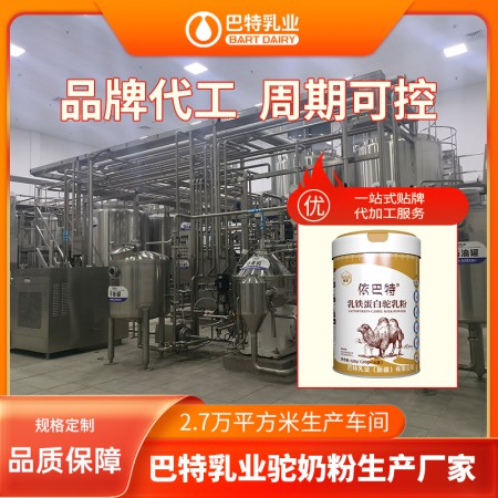 纯骆驼乳粉代理加盟价钱 纯骆驼乳粉代理加盟官网