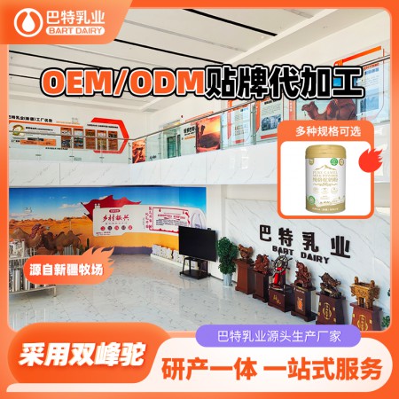 驼奶原材料生产厂家 驼奶原材料哪家品牌好 驼奶原材料品牌