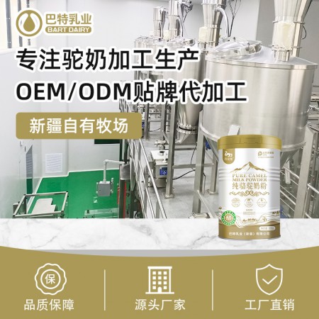 网上的驼奶粉代工厂排名靠谱吗?业内人士教你识别优质代工伙伴