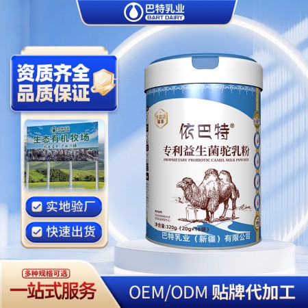 纯骆驼奶粉贴牌代加工哪种好 纯骆驼奶粉贴牌代加工多钱一吨