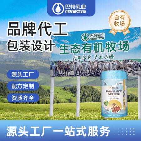 纯骆驼奶粉贴牌代加工批发代理 纯骆驼奶粉贴牌代加工哪家好