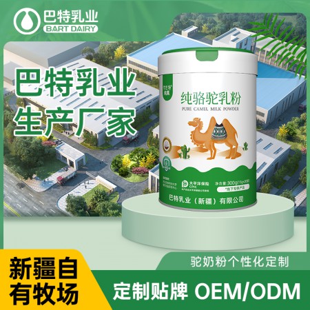 纯骆驼乳粉加盟代理好不好 纯骆驼乳粉加盟代理怎么样 纯骆驼乳