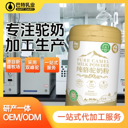 纯骆驼乳粉招商加盟官网 纯骆驼乳粉招商加盟厂家