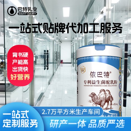 纯驼奶原材料生产厂家 纯驼奶原材料多少钱 纯驼奶原材料厂家直