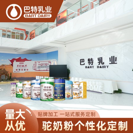 骆驼奶原材料多少钱一斤	骆驼奶oem代工多钱