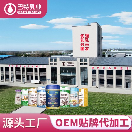 纯骆驼奶代加工哪家品牌好	驼奶粉原材料供应