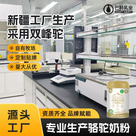 驼奶专卖店加盟代理 驼奶专卖店招商加盟 驼奶专卖店招商