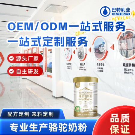 纯骆驼乳粉批发代理厂家 纯骆驼乳粉批发代理电话