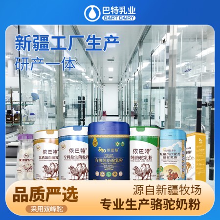 纯骆驼奶粉代加工批发供应 纯骆驼奶粉代加工电话 纯骆驼奶粉代