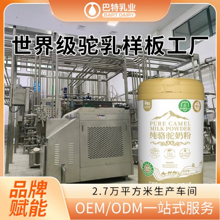 驼乳粉加盟代理地址 驼乳粉加盟代理工厂 驼乳粉加盟代理价钱