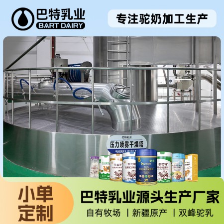 纯骆驼奶贴牌代加工品牌 纯骆驼奶贴牌代加工哪个好 纯骆驼奶贴