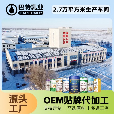 驼奶粉原材料批发价钱 驼奶粉原料哪里有 驼奶粉原料工厂在哪里