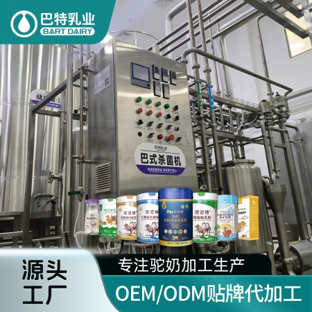 纯驼奶粉贴牌代加工厂家直供 纯驼奶粉贴牌代加工批发代理 纯驼