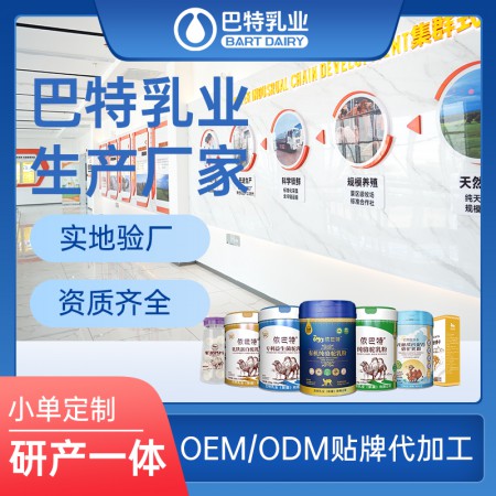 纯骆驼奶贴牌代加工电话 纯骆驼奶贴牌代加工电话 纯骆驼奶贴牌